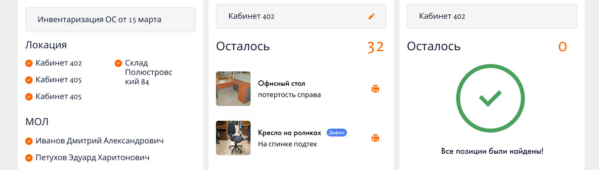 имущество в порядке